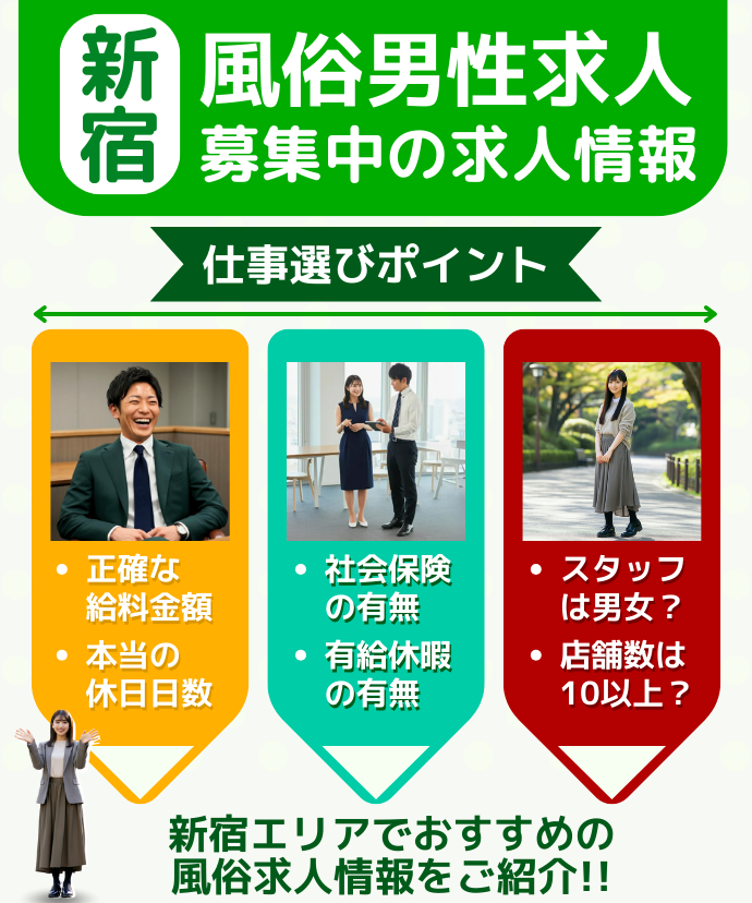 デリヘルとはドライバーと見つけたり】風俗業界1年生の初仕事！ | ユメオトグループスタッフブログ｜風俗男性求人