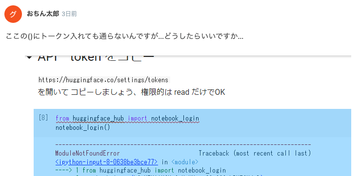 おちんちん電車 - モザイクがかり