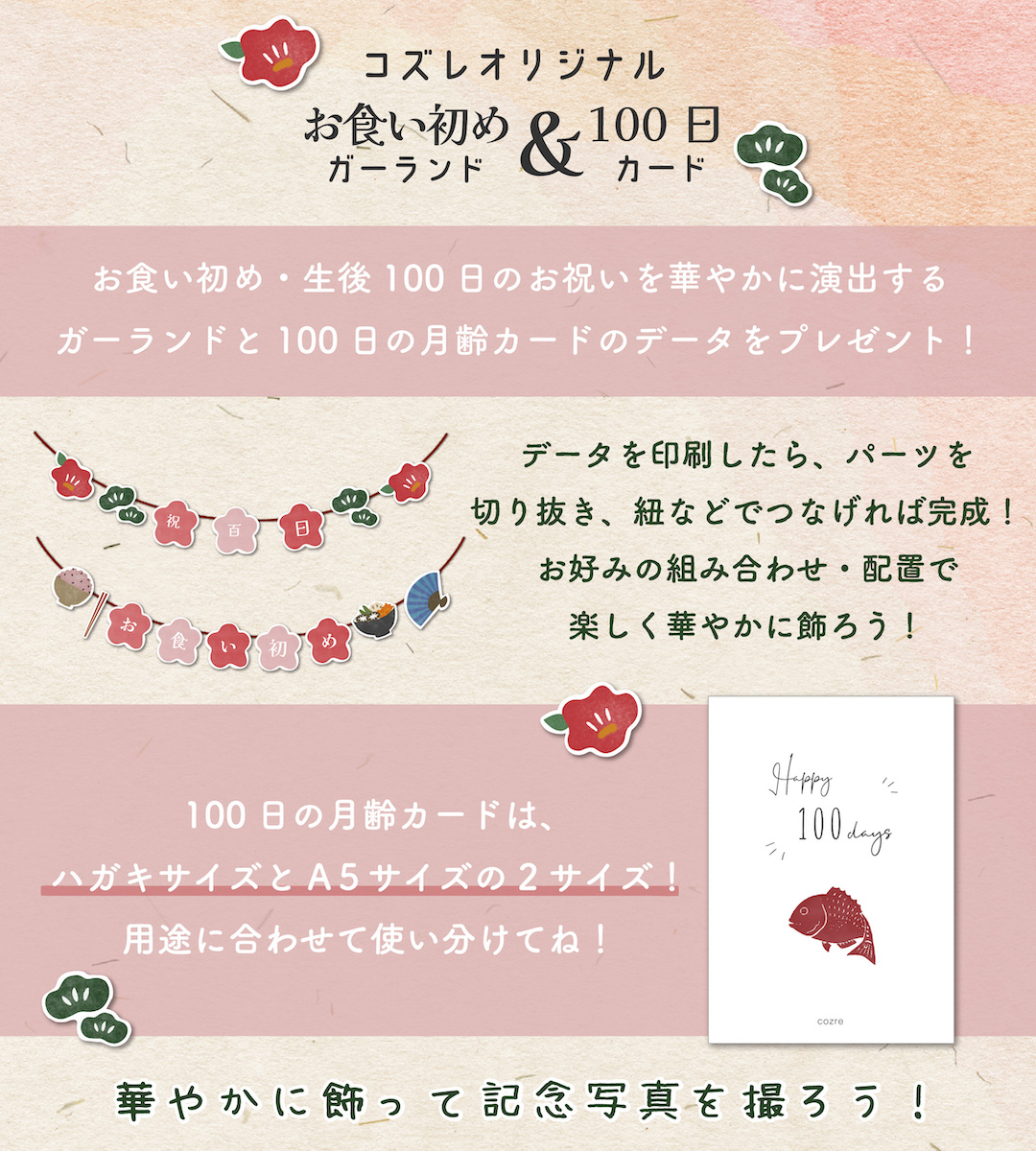 100日祝い♡プレゼント♡レターバナー♡お入れ♡100日♡お食い初め♡木製♡出産祝い♡ 雑貨・その他 cherry blossom 通販17607572Creema クリーマ