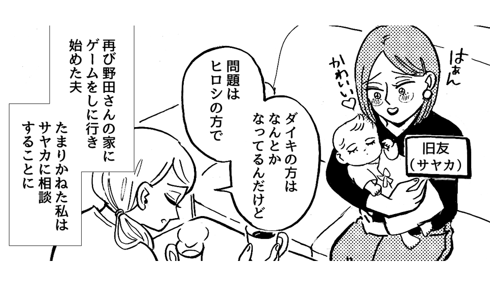 ウチの息子と結婚して！＞ご近所さんに強引に迫られ恐怖。私まだ中学生なんだけど第1話まんが- ライブドアニュース