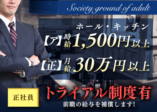 公式】株式会社ヌーベルソリューションの男性高収入求人 - 高収入求人なら野郎WORK（ヤローワーク）