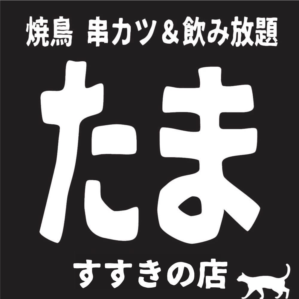 たまつー すすきの店 -