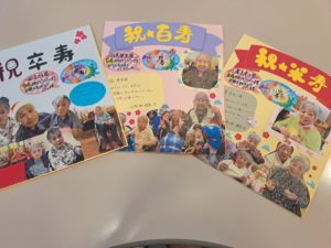 敬老会②♪ - 社会福祉法人 彩咲会 アンデルセンの丘 チボリの森