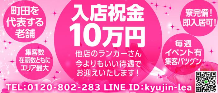 るか(町田人妻城) | ビッグデザイア東京