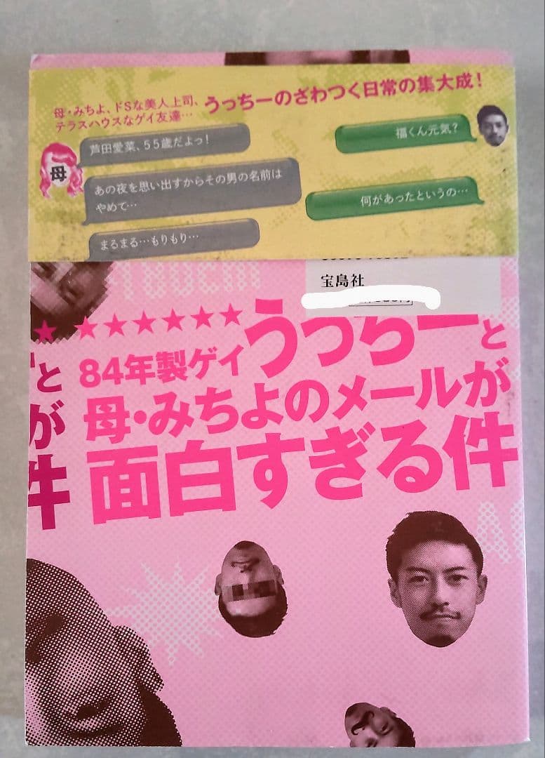 うっちー©︎ on X: 