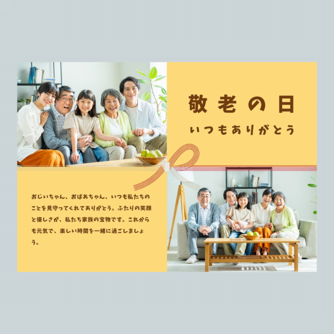 敬老の日 写真入りメッセージカード※当店でご注文頂いた方限定紀州梅干し専門店 福梅本舗