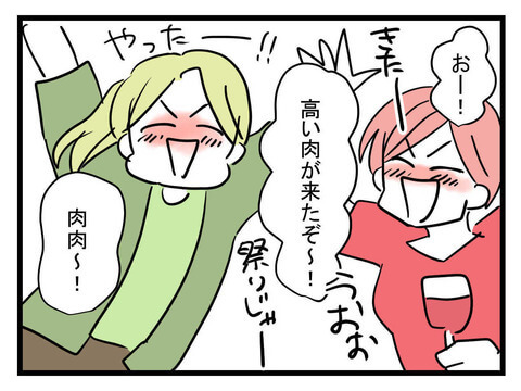 まいみ! ～親友がお金持ちと結婚した話～ 36ついに最終回! お花見のあと、それぞれが選んだ道とは?マイナビニュース