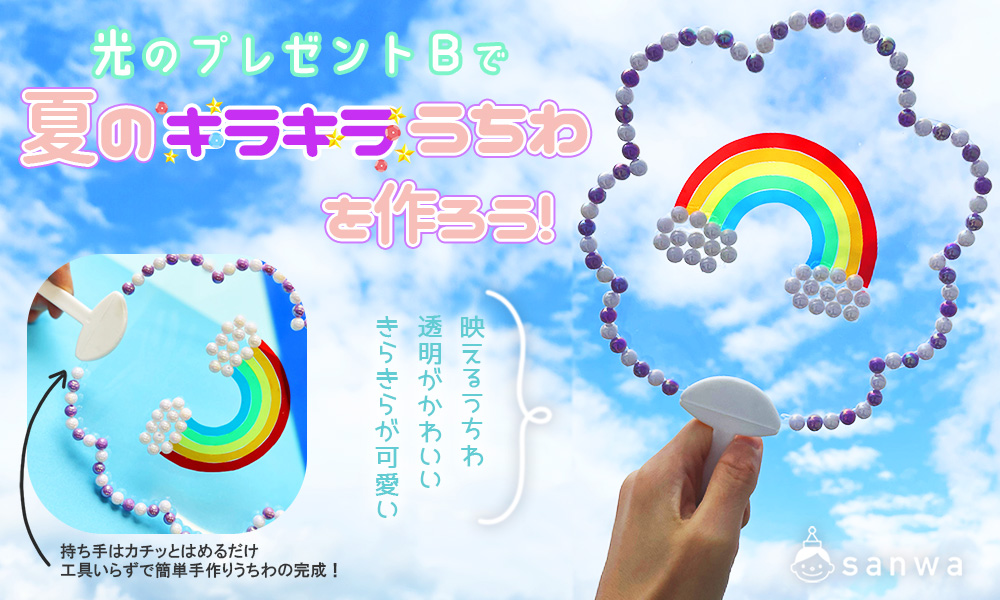 簡単 ストロー工作特集！おしゃれ＆遊べるアイディア16選保育士を応援する情報サイト 保育と暮らしをすこやかに ほいくらし