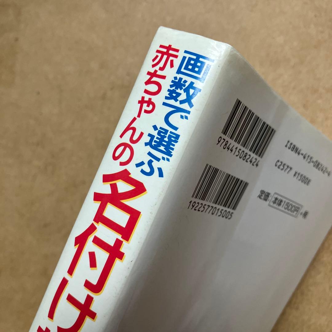 男の子「蓮」、女の子「陽葵」1位 赤ちゃん名前ランキング - 日本経済新聞