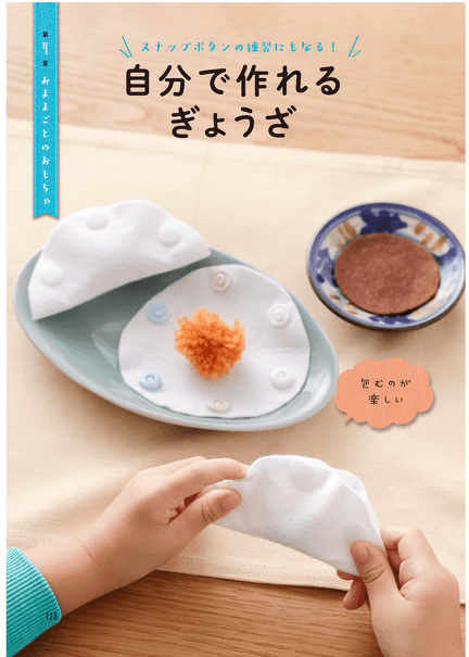 フェルト ハンドメイド手作り おままごと おもちゃ 知育玩具モンテッソーリ 新品 - メルカリ