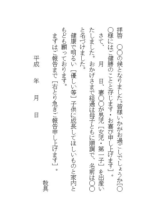 出産報告ははがき・メールどちらで書く？文例や書き方、職場等での伝えるタイミングについて詳しく紹介 │あなたの地域のお金情報 ～よんななライフ～