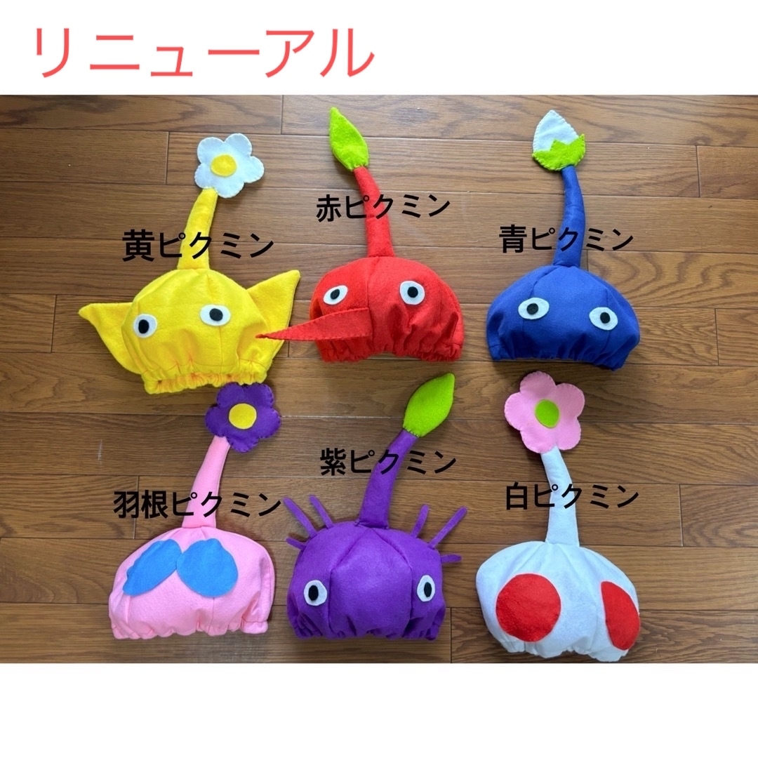 ピクミン風コスプレ子供用黄ピクミン