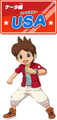 イナホ編妖怪ウォッチ3とは妖怪ウォッチ3 スシ テンプラ スキヤキ