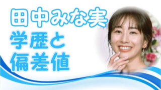 田中みな実、親戚の子供を見て情緒不安定に「働く意味が見えず暗闇の中」Smart FLASH スマフラ 光文社週刊誌