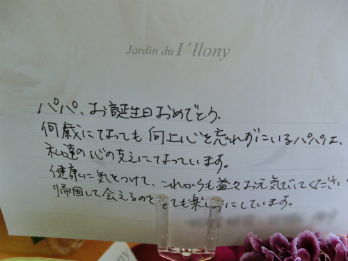 誕生日メッセージ文例を多数ご紹介！誕生日プレゼントに添えたい大切な方へ感謝とお祝いの気持ちを伝えるバースデーメッセージお誕生日新聞オンラインショップ 男性用バースデーカード、夫の誕生日カード、男性用バースデーカード、男性への誕生日ギフト、ボーイ