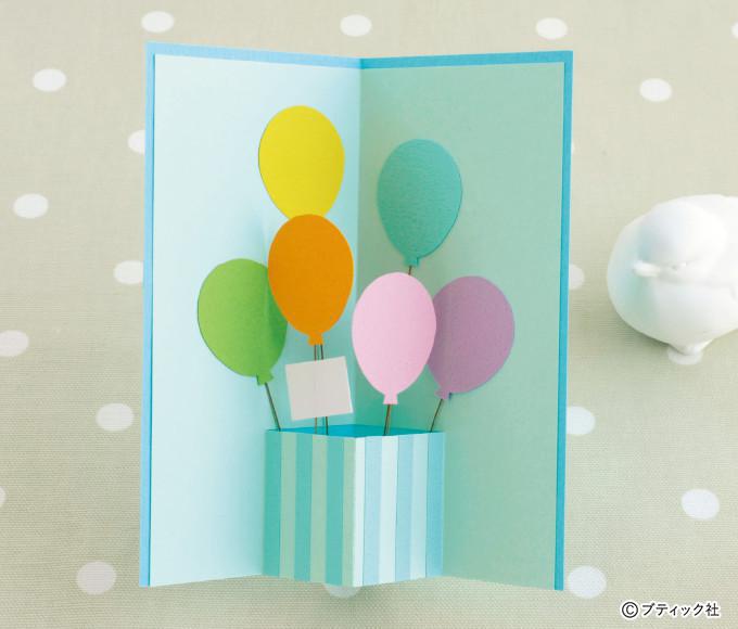 開くと飛び出す！ポップアップカードの作り方！パッと開いてサプライズ！共済・保障のことならこくみん共済 coop <全労済>