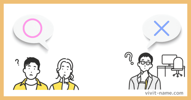 キラキラネームは深夜の受診が多い？ 医学論文に反響、著者の狙いは