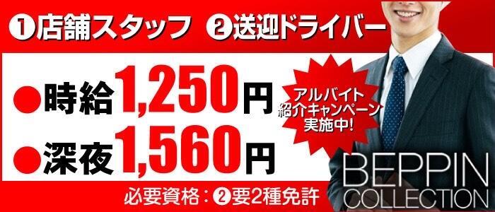 送迎ドライバー急募 フェアリーテイル名古屋店 | 今池・千種