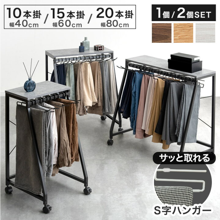 収納たっぷりでおすすめのキッズハンガーラック 子供用品・家具特集公式 LOWYA ロウヤ家具・インテリアのオンライン通販公式 LOWYA ロウヤ家具・インテリアのオンライン通販