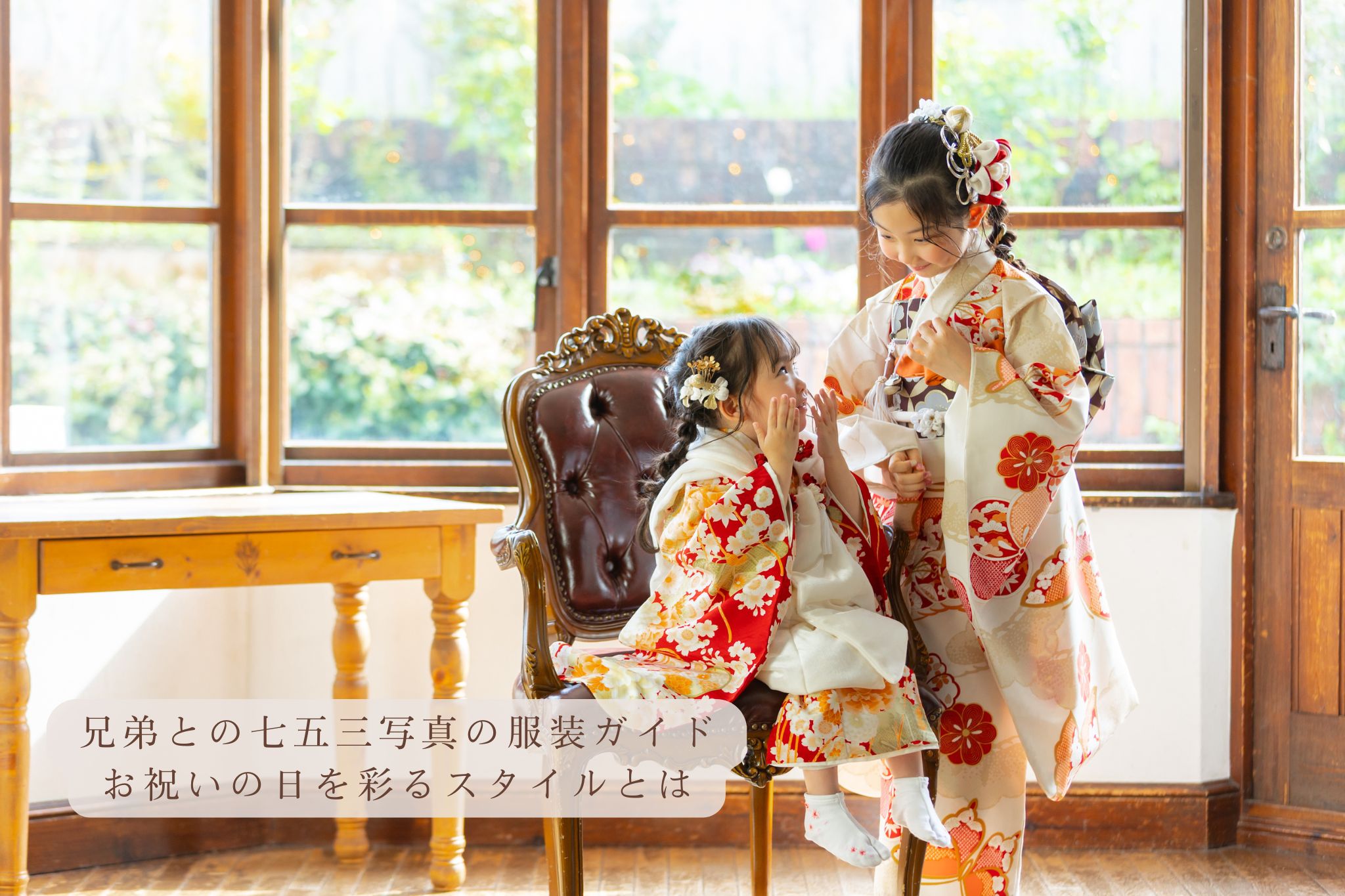 写真館で家族写真を撮影するときの服装選び三重県四日市で写真館ならフォトスタジオ シリウス