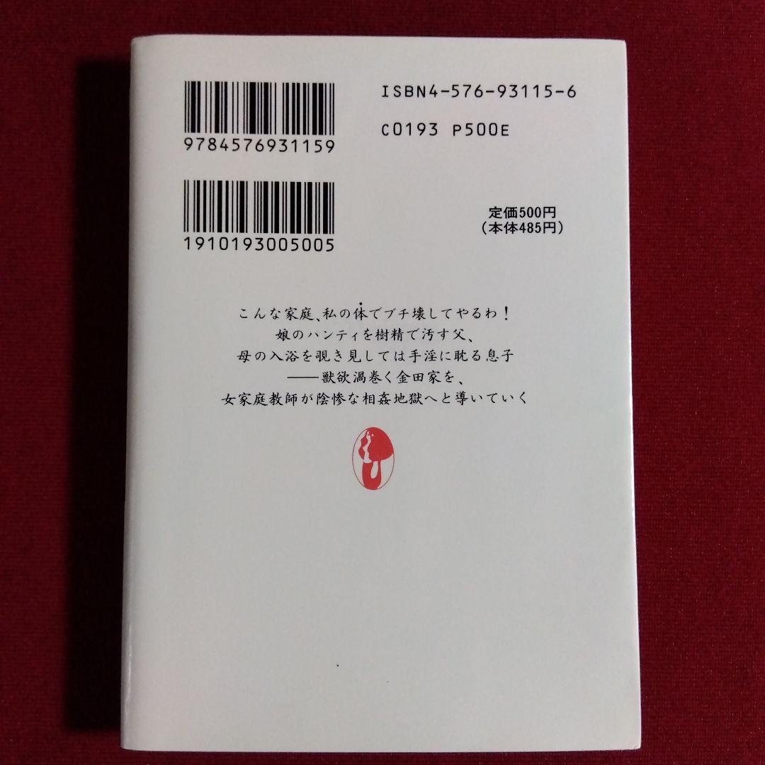 寝取られ妻・真奈 - 早瀬真人 - 官能小説・無料試し読みなら、電子書籍・コミックストア