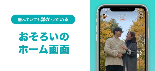 羨ましがられるホーム画面って？憧れの韓国カップルから学ぶオシャレなカップル写真術♡韓国情報サイトmanimani