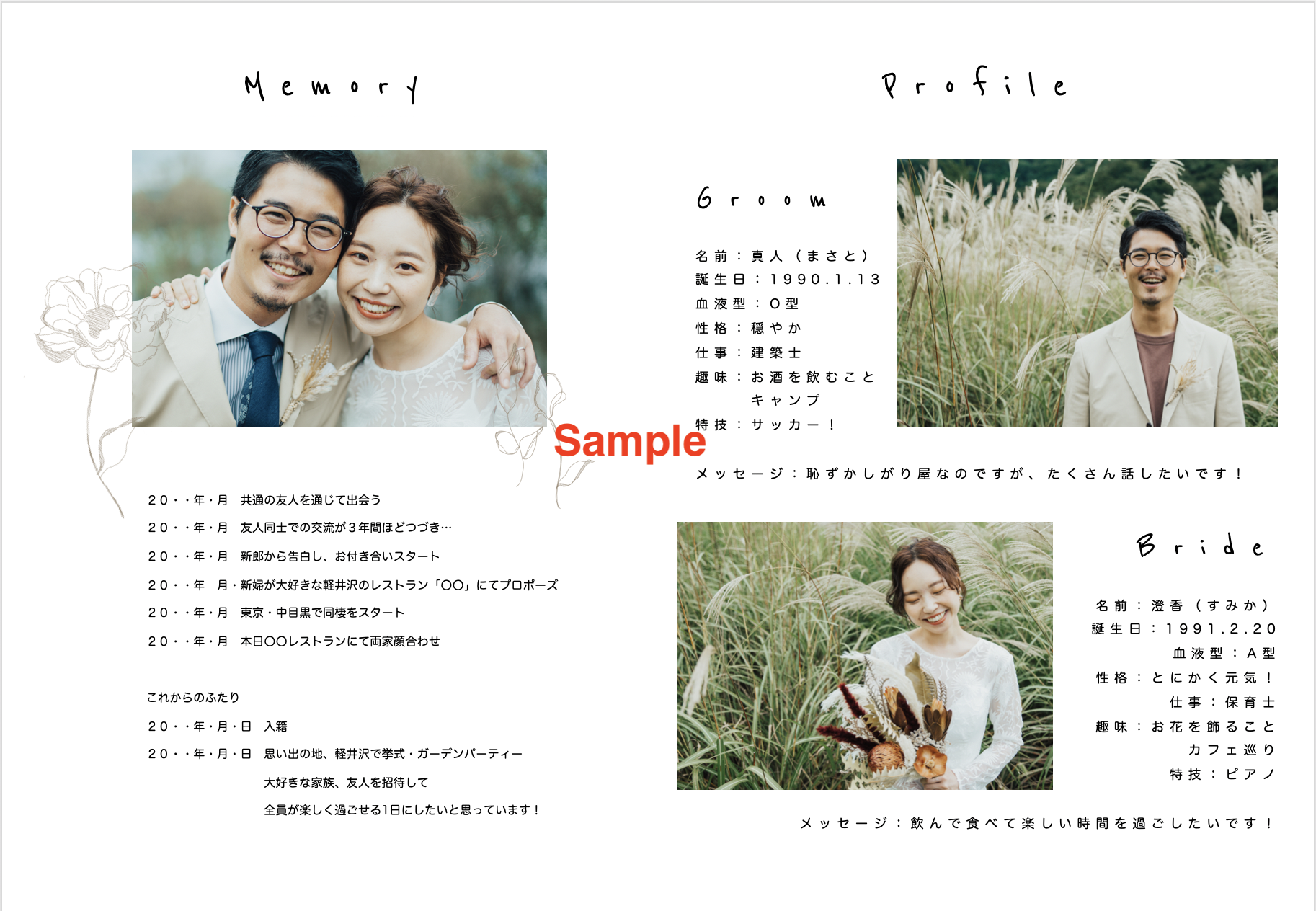 両家の顔合わせを成功に導く「しおり」とは？内容、文例、簡単な作り方をご紹介 -公式 星のなる木