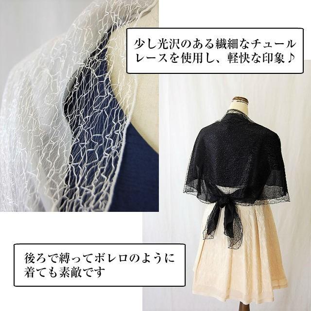 Cupid Heart 結婚式用！シフォンレ－スショール ストール ショール Cupid Heart キューピッドハート のファッション通販 -ZOZOTOWN