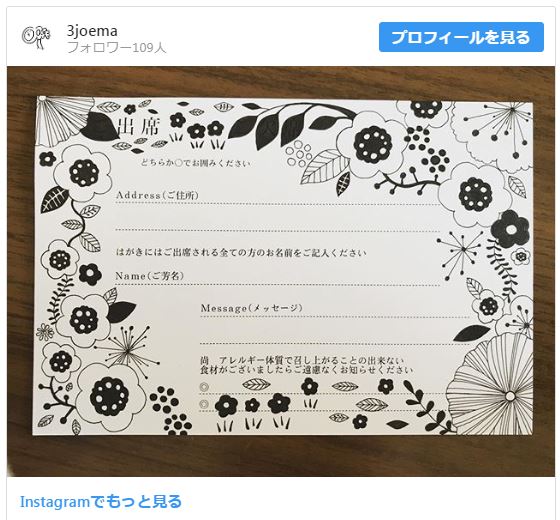 結婚式招待状の返信マナー 出席・欠席する場合の返信メッセージ文例もご紹介ゼクシィ