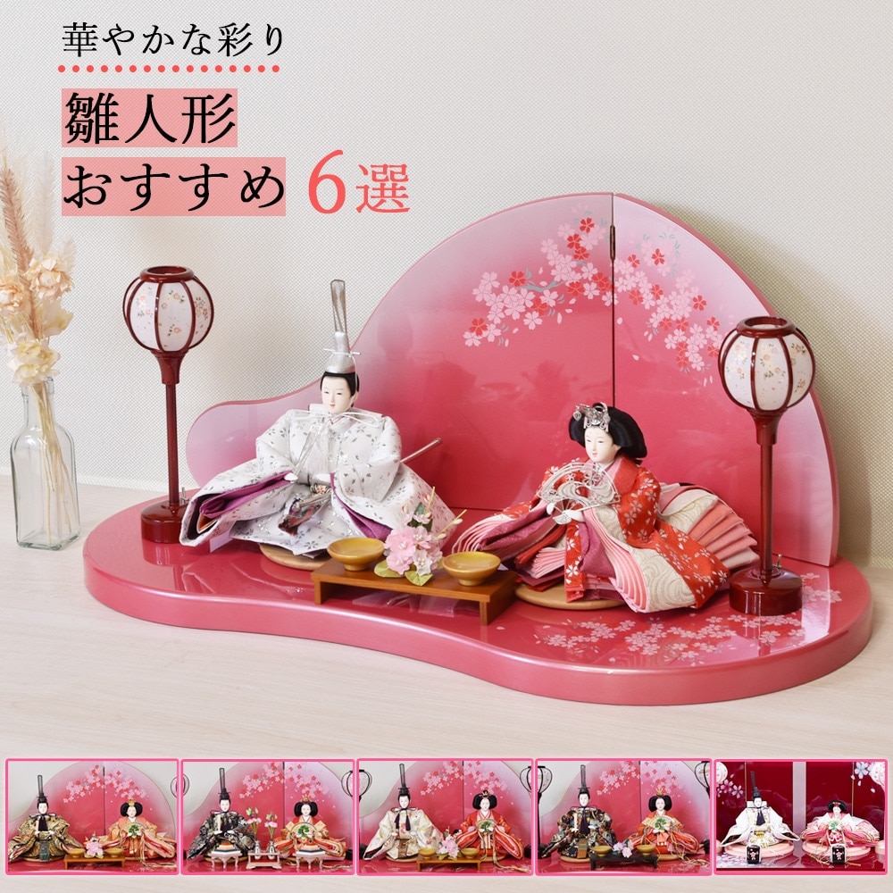 雛人形 ケース入り 選べる 丸型 丸 円形 コンパクト ひな人形 アクリル 木目 御洒落 初節句 かわいい 久月取扱い 雛人形 ケース入り 丸形 円形お祝い ひな人形 ケース飾り 親王飾り くるみ ケース入 アクリルケース 木目 桜 おしゃれ かわいい 可愛い コンパクト