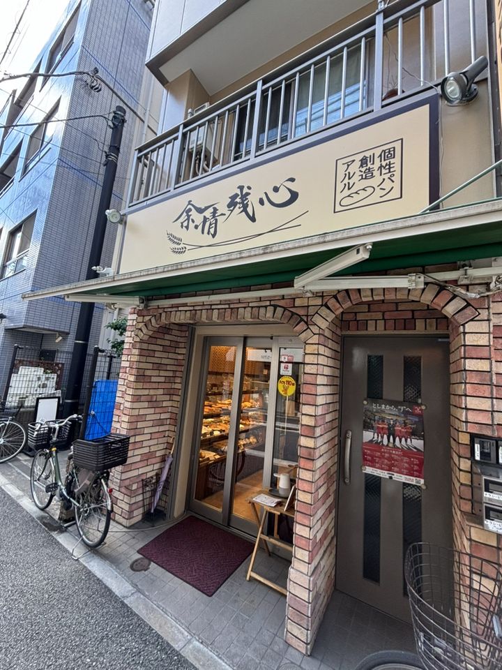 巣鴨のデリヘル、ほぼ全ての店を掲載！｜口コミ風俗情報局