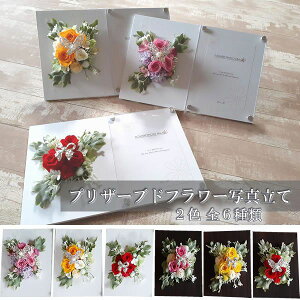 楽天市場 敬老の日 フォトフレームの通販