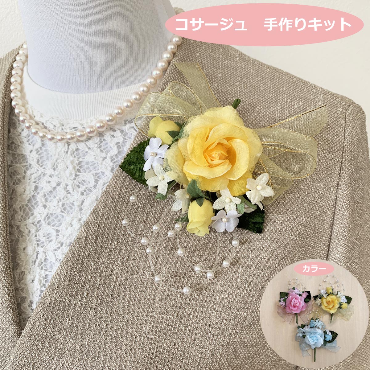 コサージュ 卒園式 手作り 子供用TikTok