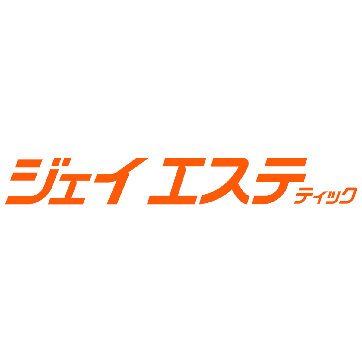 ジェイエステティック水戸店 - 水戸市笠原町