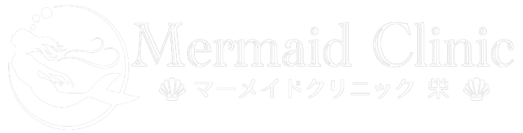 ネット受付可》 マーメイドクリニック栄(名古屋市中区｜久屋大通駅)｜EPARKクリニック・病院