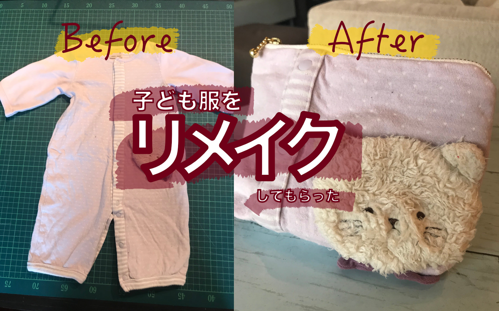 まっすぐ縫って綿を詰めるだけ！サイズアウトした子供のTシャツを５STEPリメイクでクッションに！A.N.D. -環境に優しくて、シンプルモードな 子供服- 今あるものを活かすハンドメイド•リメイク子供服