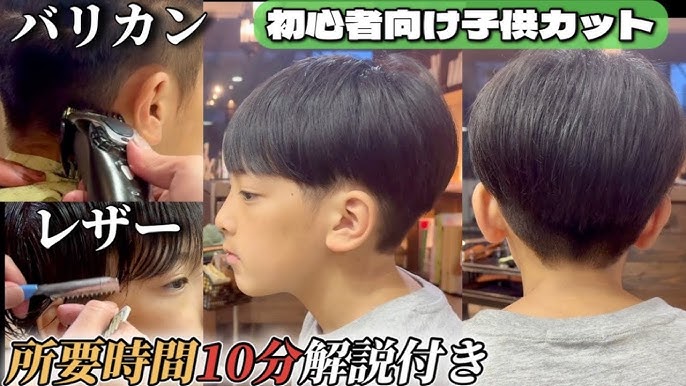 おうちでできるキッズカットバリカンで襟足を整える方法