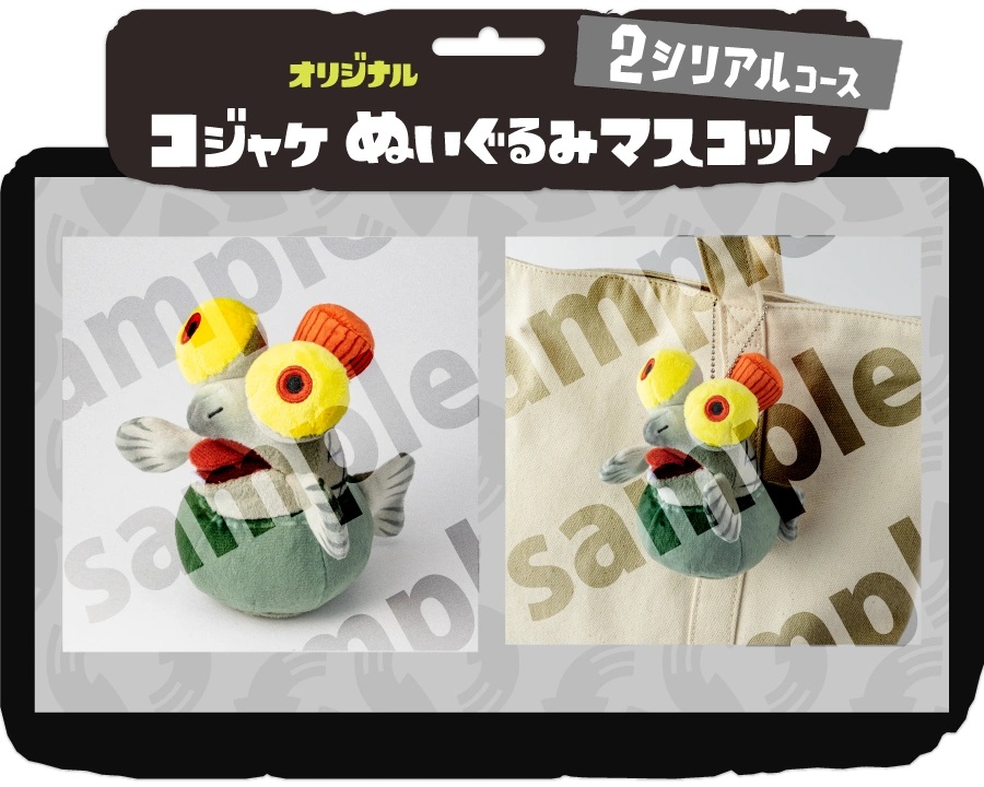 スプラトゥーン3 一番くじ ラストワン賞 コジャケ ぬいぐるみYahoo!フリマ 旧PayPayフリマ