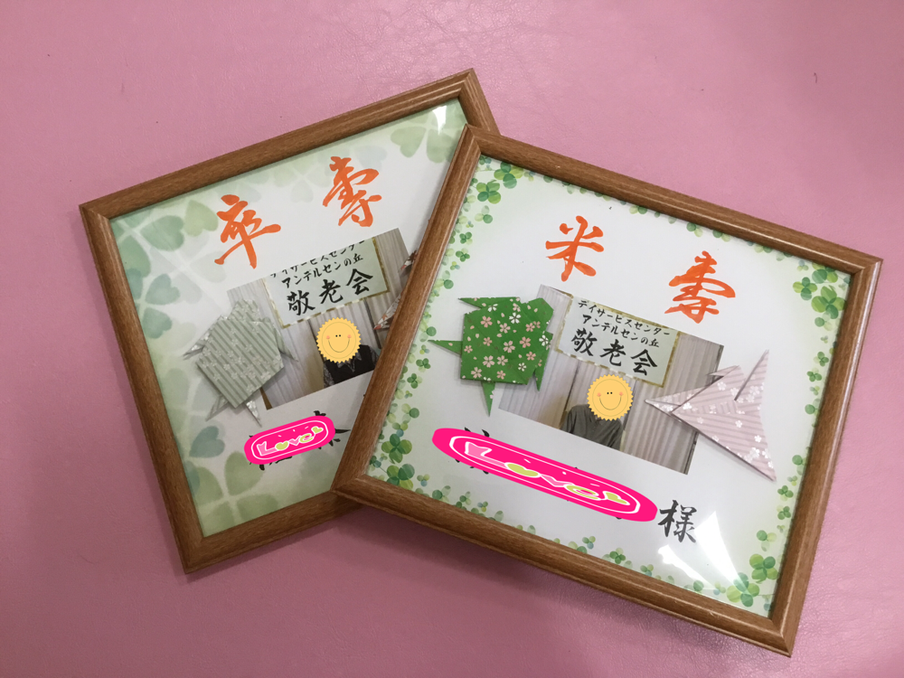 敬老の日 ふでこの筆文字色紙作品 書道 ふでや 通販 14584352Creema クリーマ