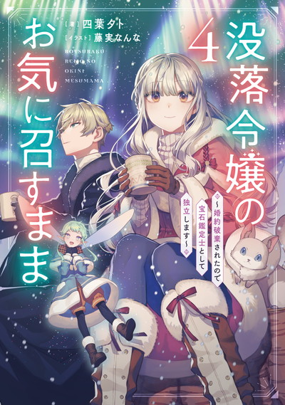 双黒さん家の日常?ものっ凄くフワツと進めてるのでおよそ辻褄なんてもんは存在してません。フワっと。 」紅蜜柑あかみかん の漫画