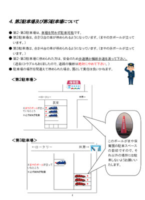 柱本団地 A-16棟北側駐車場 柱本保育園・柱本幼稚園・柱本小そば予約制タイムズのB