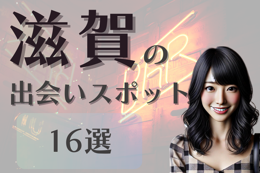 京都でアツいナンパスポット12選！河原町や四条通りでワンナイトできる出会いを紹介