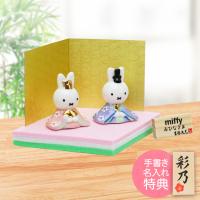 楽天市場 キャラクター 雛人形雛祭り・端午の節句 :おもちゃの通販