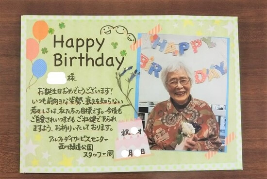 高齢者に贈る 秋 の手作り誕生日カード