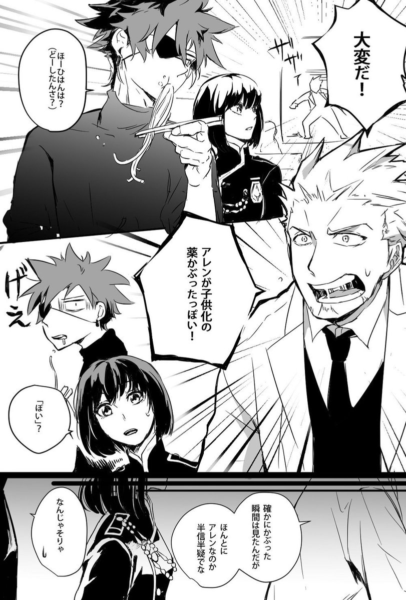 アレンイベント」 - 久慈幼稚園 NEWS