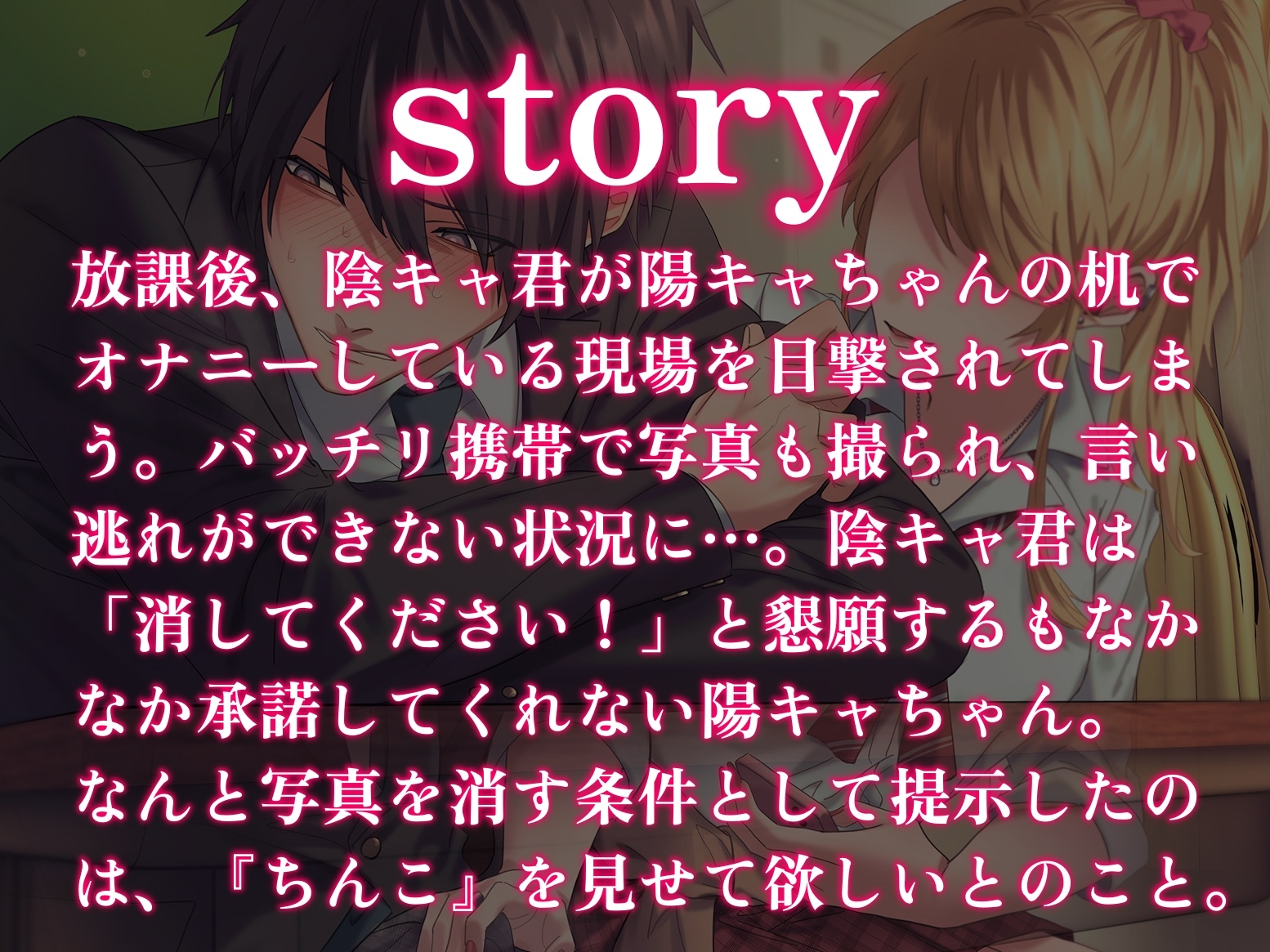 RJ377938][ブルーローズの懺悔室] かわいい後輩が俺の机でめちゃくちゃオナニーしてる のダウンロード情報