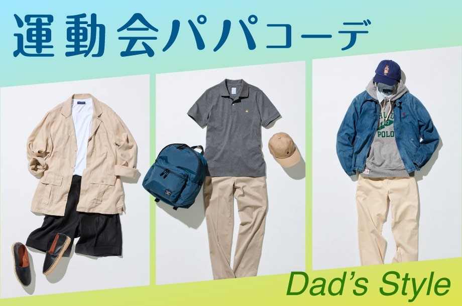 2025年秋のスポーティーコーデ！ファッションブランドからおすすめコーデをご紹介三越伊勢丹オンラインストア・通販 公式