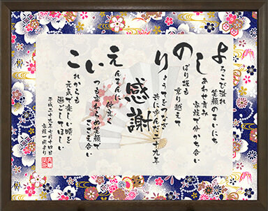 寄せ書き色紙 古希 喜寿 卒寿祝い 言葉、背景色 変更可能！写真を貼るスペースを空けて作成も可能です♪ 書道 筆文字アートnana* 通販10988607Creema クリーマ