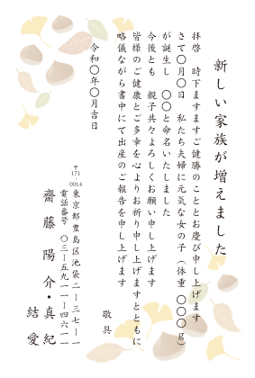 楽天市場 出産報告はがきの通販