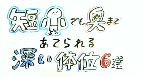 獅子舞体位のやり方を解説！深い挿入感を感じるセックスとは？ | 大人のABC